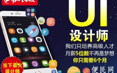 上海UI设计学什么、月薪过万的设计师都做什么