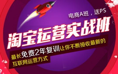 上海淘宝培训、用战术上的勤奋，来掩盖战略上的懒惰