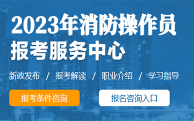 重庆远景教育消防设施操作员培训