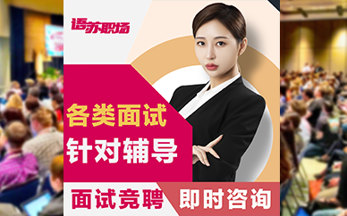 天津语苏阅己成长培训课程