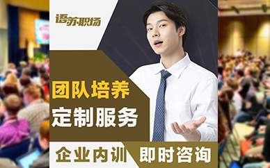 天津语苏声动力培训课程