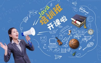 太原Java工程师培训