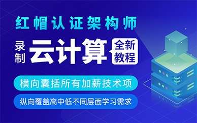太原Linux云计算培训班