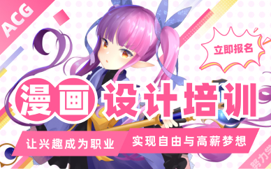 杭州王氏教育漫画设计培训班