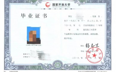 福建 开放教育轻松助学拿证