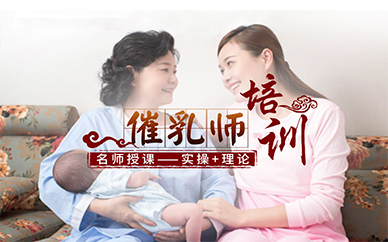 深圳御仁堂催乳师培训班