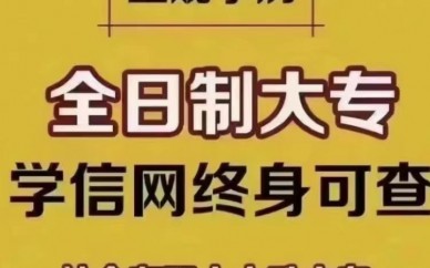 福建 全日制大专、成考、国开、自考