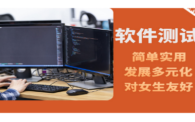 江苏软件测试培训面授班