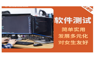 江苏软件测试培训周末班