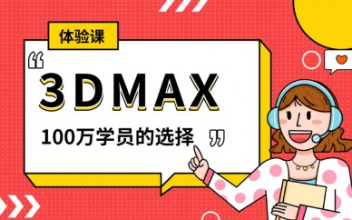 郑州达内教育3d动画设计培训