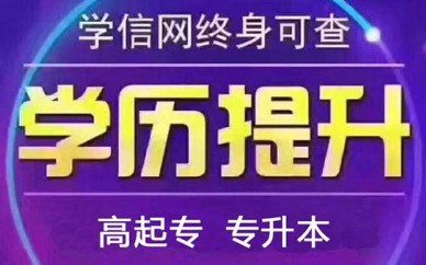 2022.福建厦门成人高考报名学校?报名时间?电话?