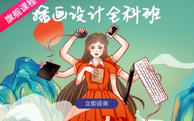 天津诚筑说0基础插画专业培训班