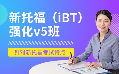 北京朗阁教育新托福培训课程
