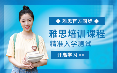 北京朗阁雅思线下培训班