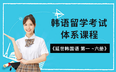 常州朗阁教育韩国本科留学申请*途出国全指导