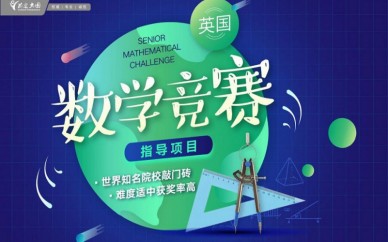长春新东方英国数学竞赛指导