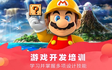 武汉王氏教育游戏开发培训
