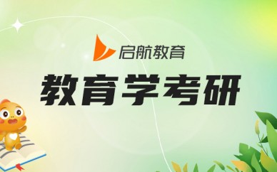 杭州启航考研龙腾计划课程