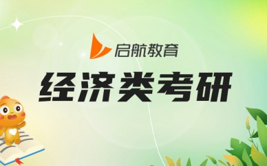 杭州启航菁英线下考研课程