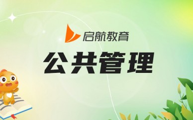 杭州启航考研半年集训营