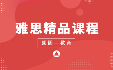 石家庄嘉贝雅思精品课程培训班