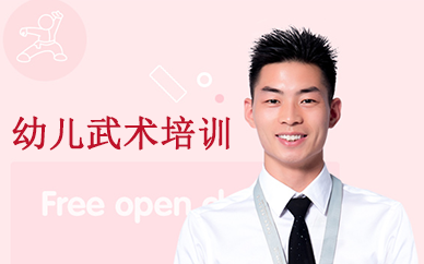 重庆新精武青少年散打培训班