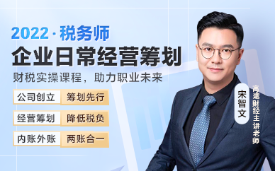 石家庄2023高途教育税务师培训班