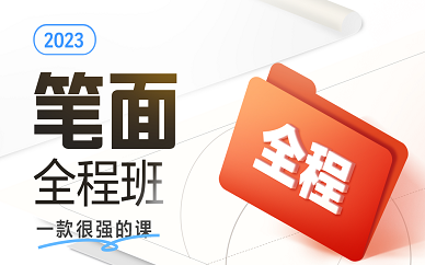 郑州高途教育事业单位考试培训