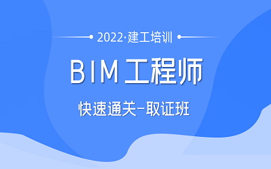 成都世纪匠人教育bim工程师培训班